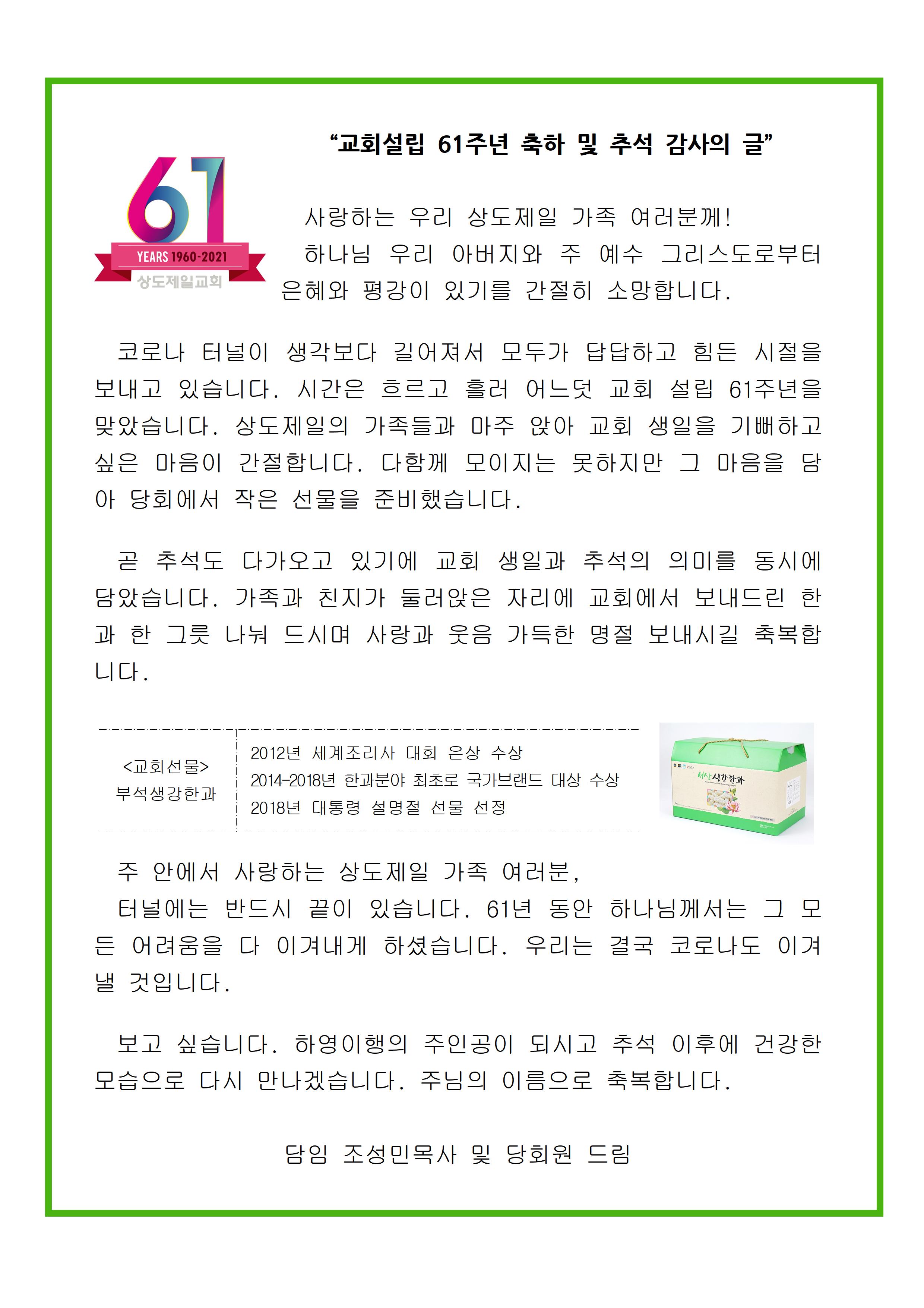 설립기념선물(수정6) 로고변환001.jpg